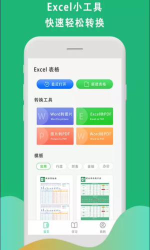 Xsl表格制作最新版图2