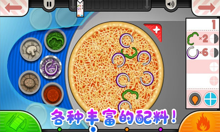 老爹小镇披萨达人最新版图3