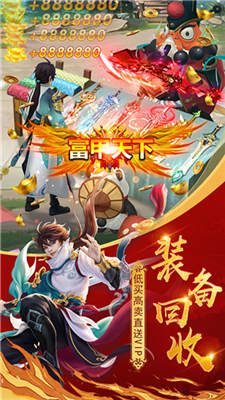 朝歌封神榜图2