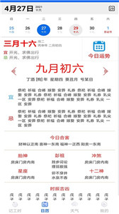 每日记工资图2