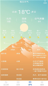 每日记工资图3