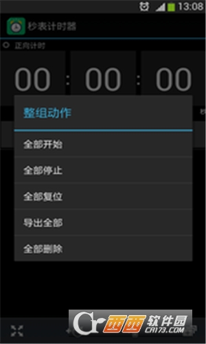 秒表计时器安卓版图3