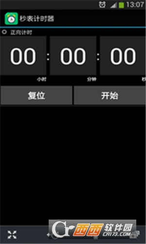秒表计时器安卓版图2