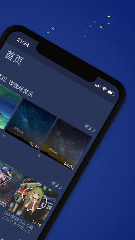 猫耳夜听图1