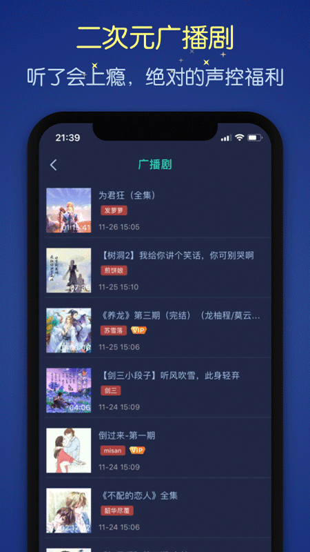 猫耳夜听图2