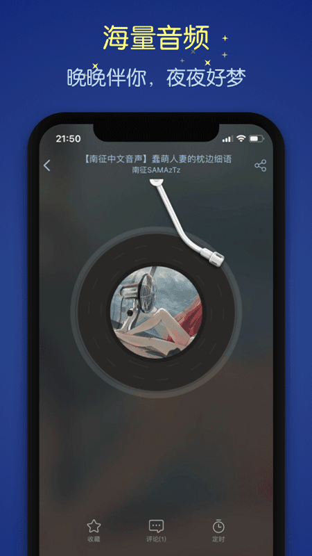 猫耳夜听图3