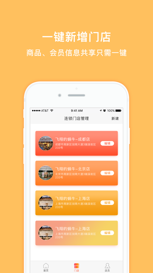 蜗牛观星APP官方版手机版图2