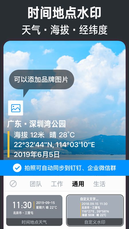 今日水印照相机免费下载手机版截图2