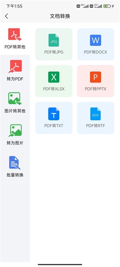 知字扫描全能王图1