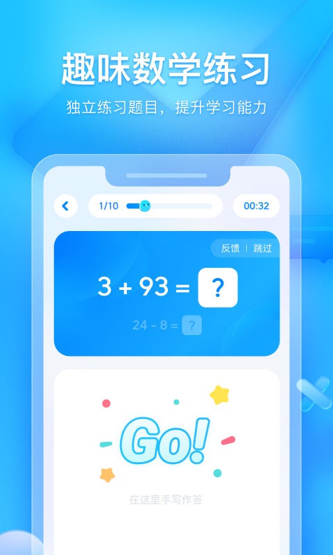 大力家长app图3