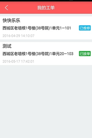 鲁商员工图3