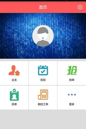 鲁商员工图1