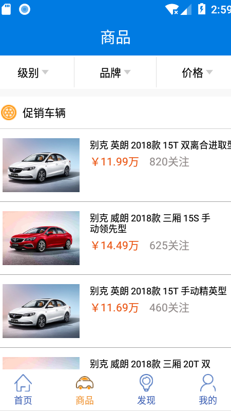 车商赢图2