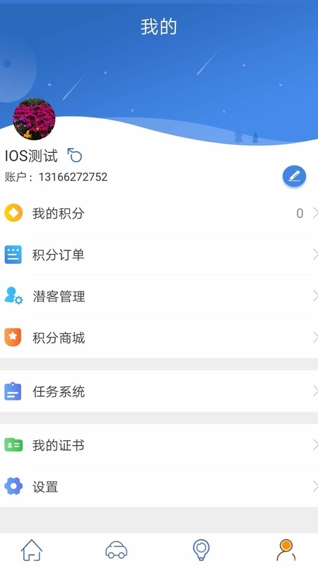 车商赢图3