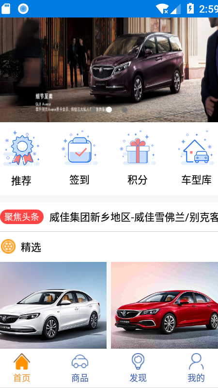 车商赢图1
