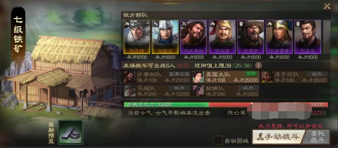 三国志战棋版七级地是什么 七级地玩法攻略分享