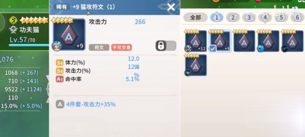 魔灵召唤克罗尼柯战记符文怎么选