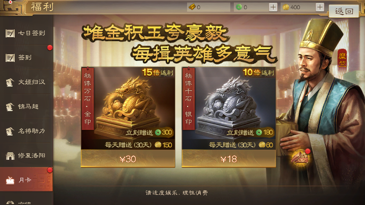 三国志战棋版充值攻略分享 充值活动奖励介绍