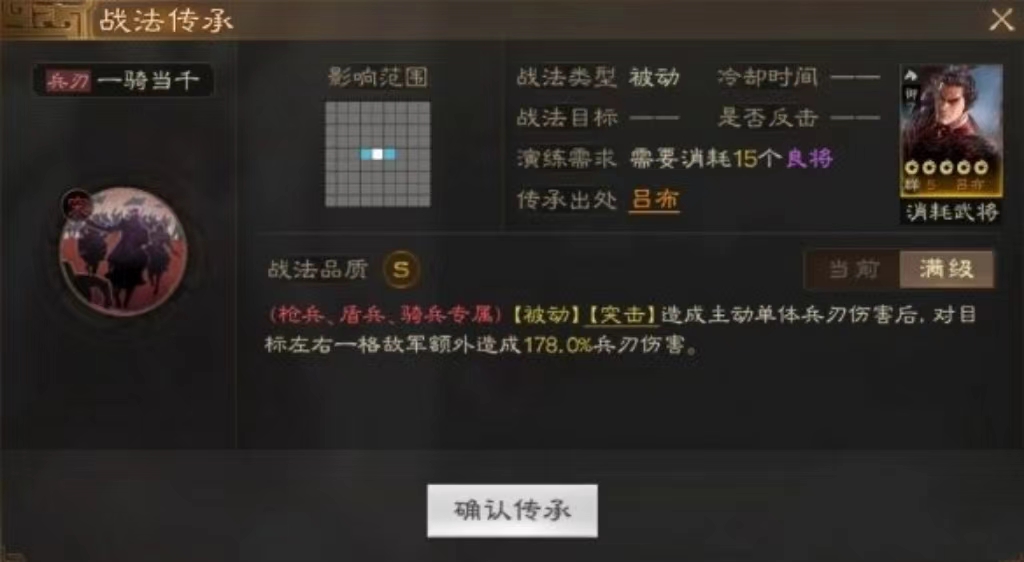 三国志战棋版吕布厉害吗 三国志战棋版吕布玩法攻略