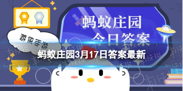 花甲之年是60岁还是50岁 蚂蚁庄园花甲之年3月17日答案