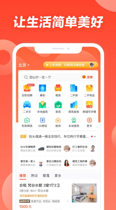 做app体验的兼职软件有哪些 好用的找兼职APP推荐