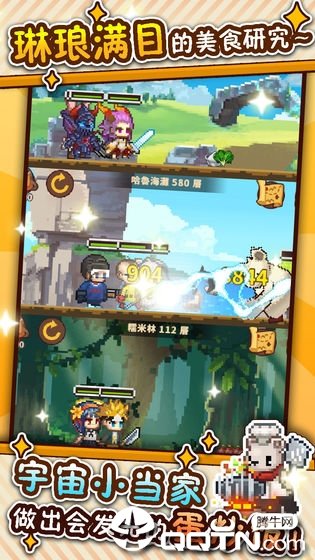 流浪餐厅厨神内购版图3