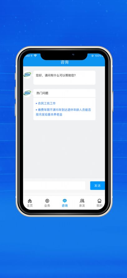 宝鸡人社app最新版