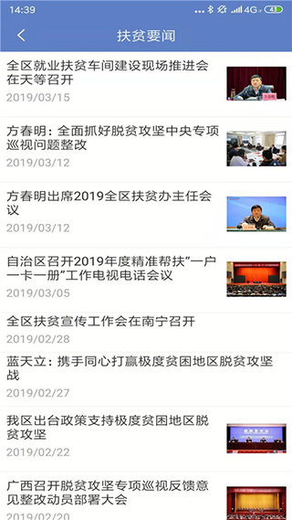 广西扶贫正版