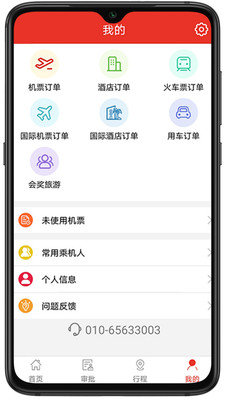 LULU企业购app手机版