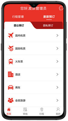 LULU企业购app手机版