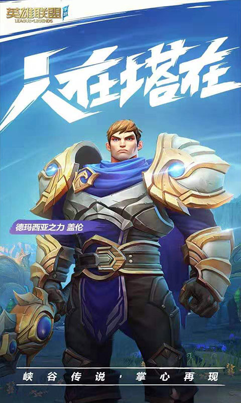 wildrift东南亚服图1