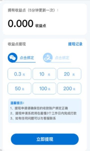 隐册app官方版