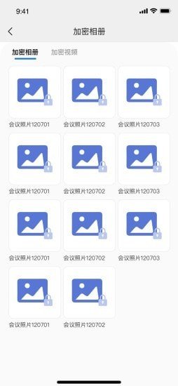 隐册app官方版