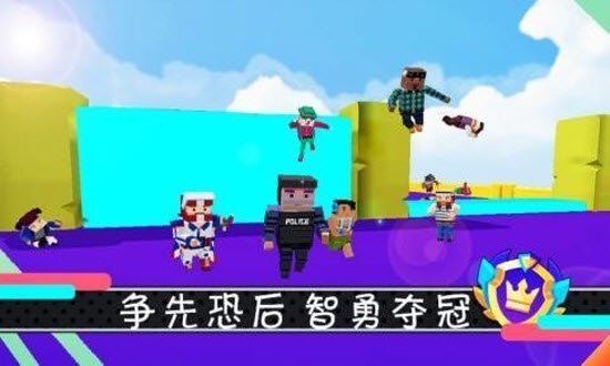 糖豆人派对安卓版