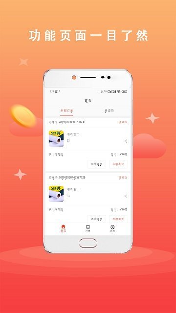 广品会app