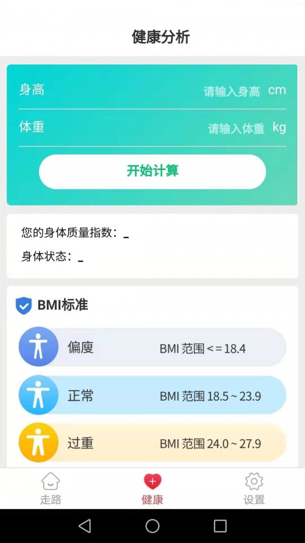 滴答健康app手机版