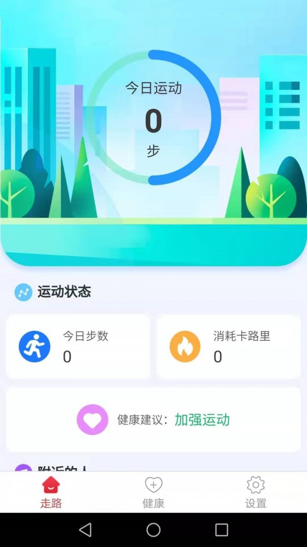 滴答健康app手机版