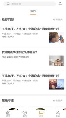 快抱APP最新官网版