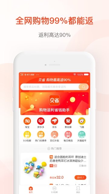 贝省正版