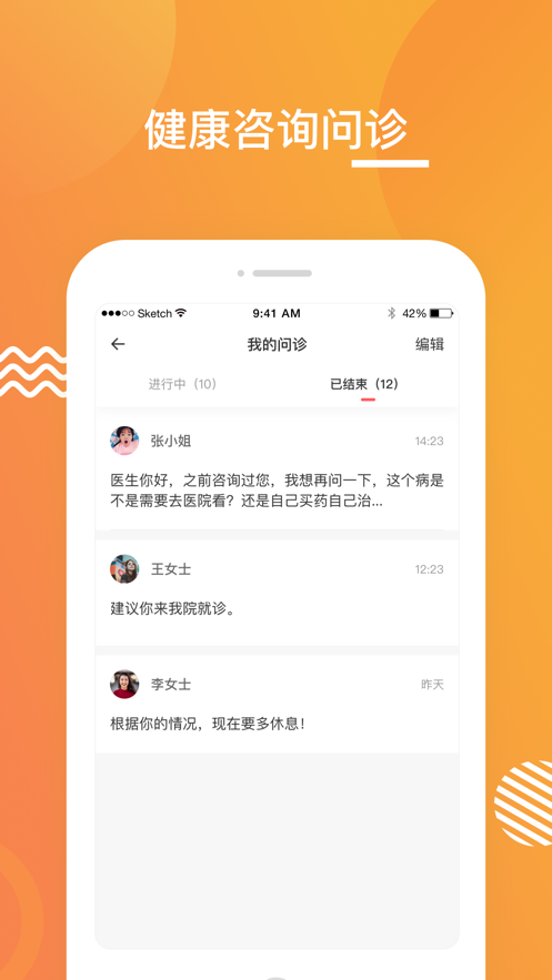 叨特医生版app