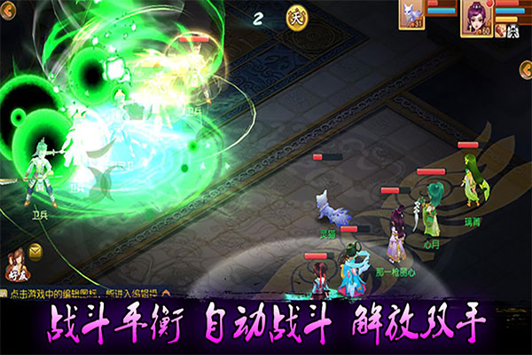 飞吧西游公测版