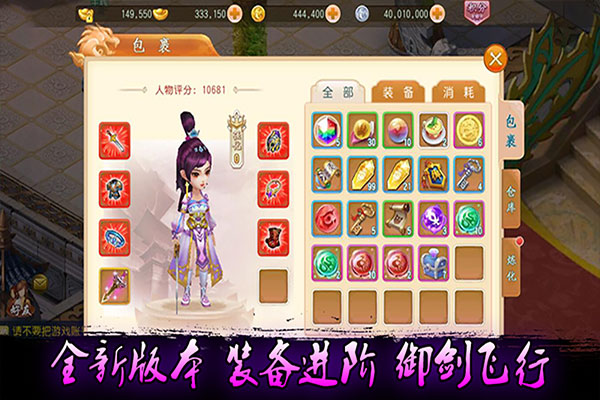 飞吧西游公测版