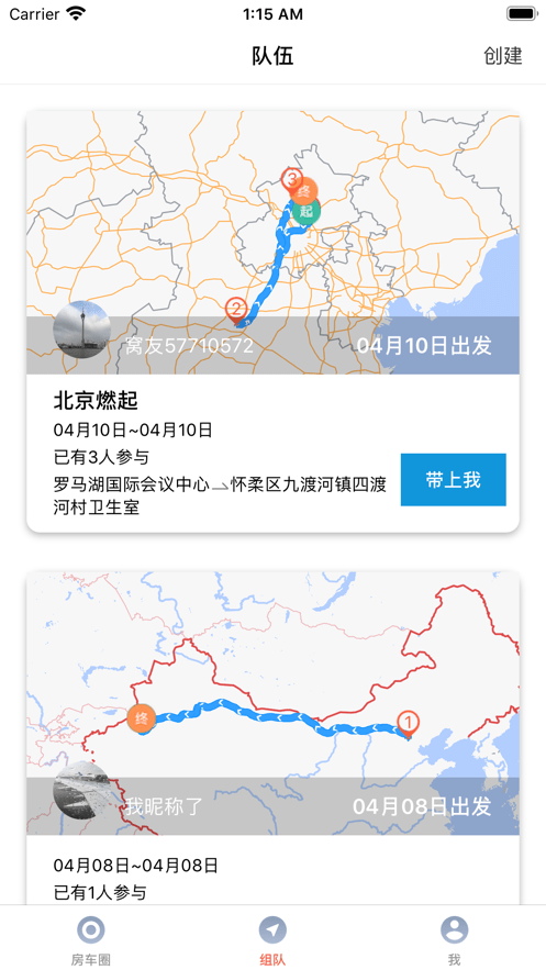 路遇软件app