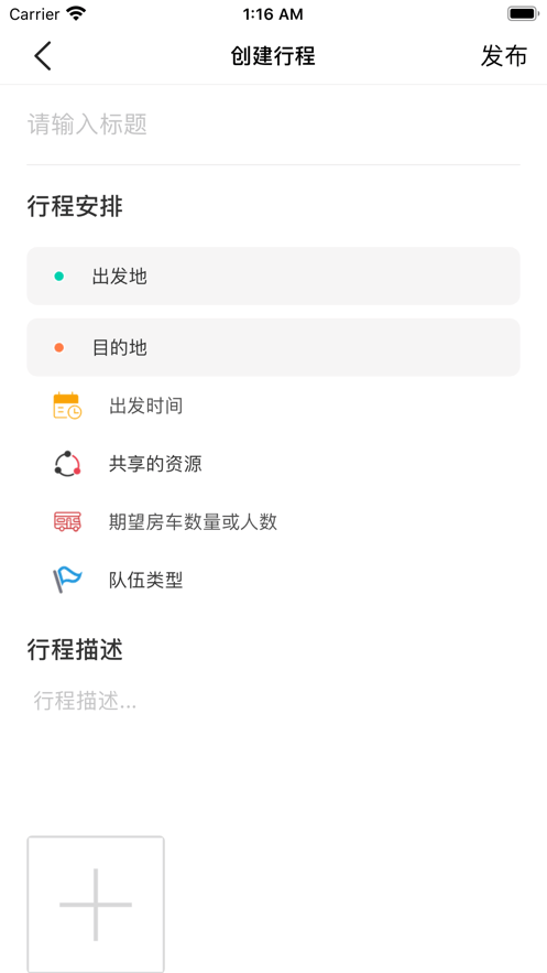 路遇软件app
