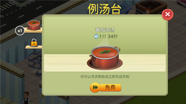 明星厨师2烹饪版截图2