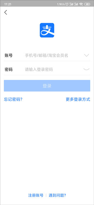 支付宝官方版app