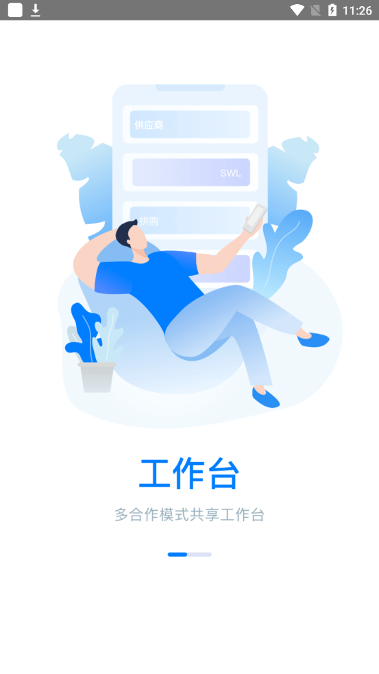 苏宁极速版app截图2