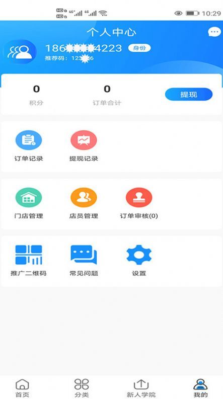 123朋友圈app手机版