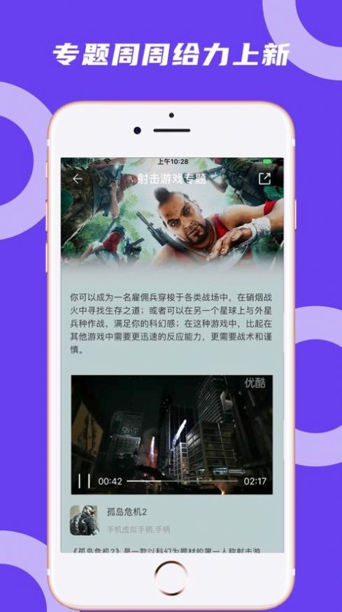 蘑菇云游戏app截图2