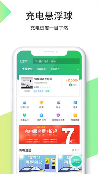 优易充app最新版本